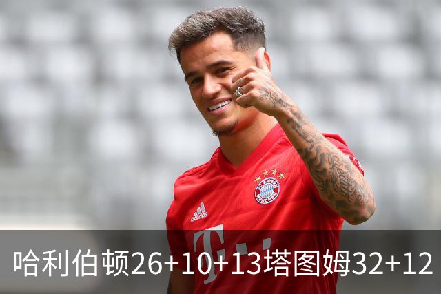 哈利伯顿26+10+13塔图姆32+12 步行者淘汰绿军